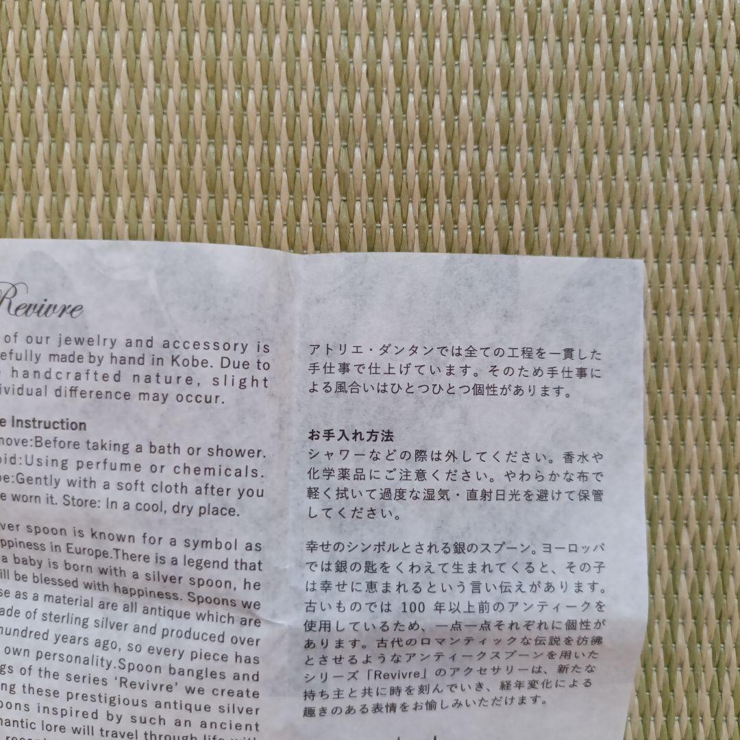 【新品未使用】Atelier d'antan シルバースプーン バングル