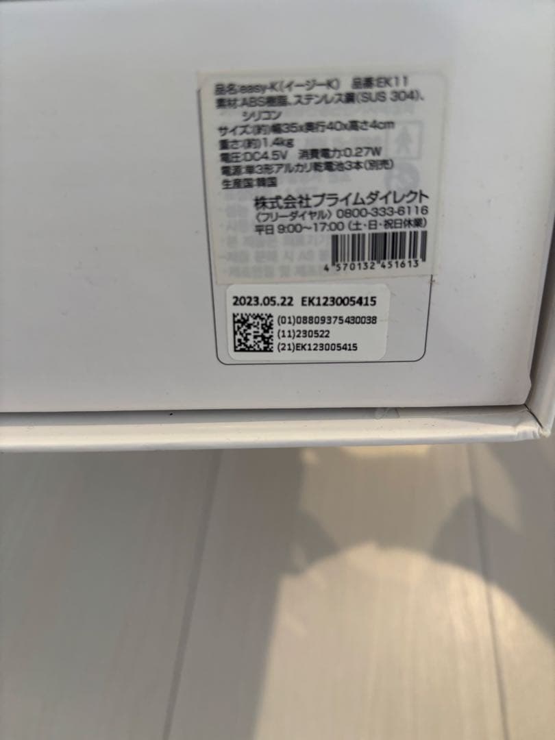 easyK(イージーk)