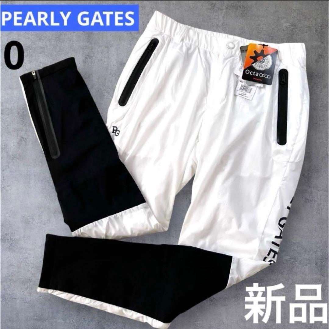 【タグ付新品】パーリーゲイツ 人気 ジョガーパンツ 保温　裏起毛　0