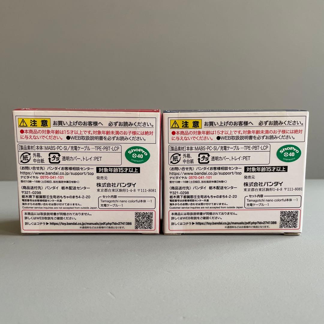 【 名探偵コナン 】 たまごっち　 名探偵の紅玉／大怪盗の藍玉　怪盗キッド