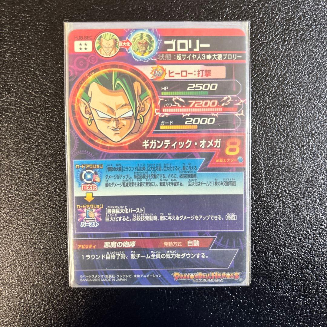 スーパードラゴンボールヒーローズ　まとめ売り