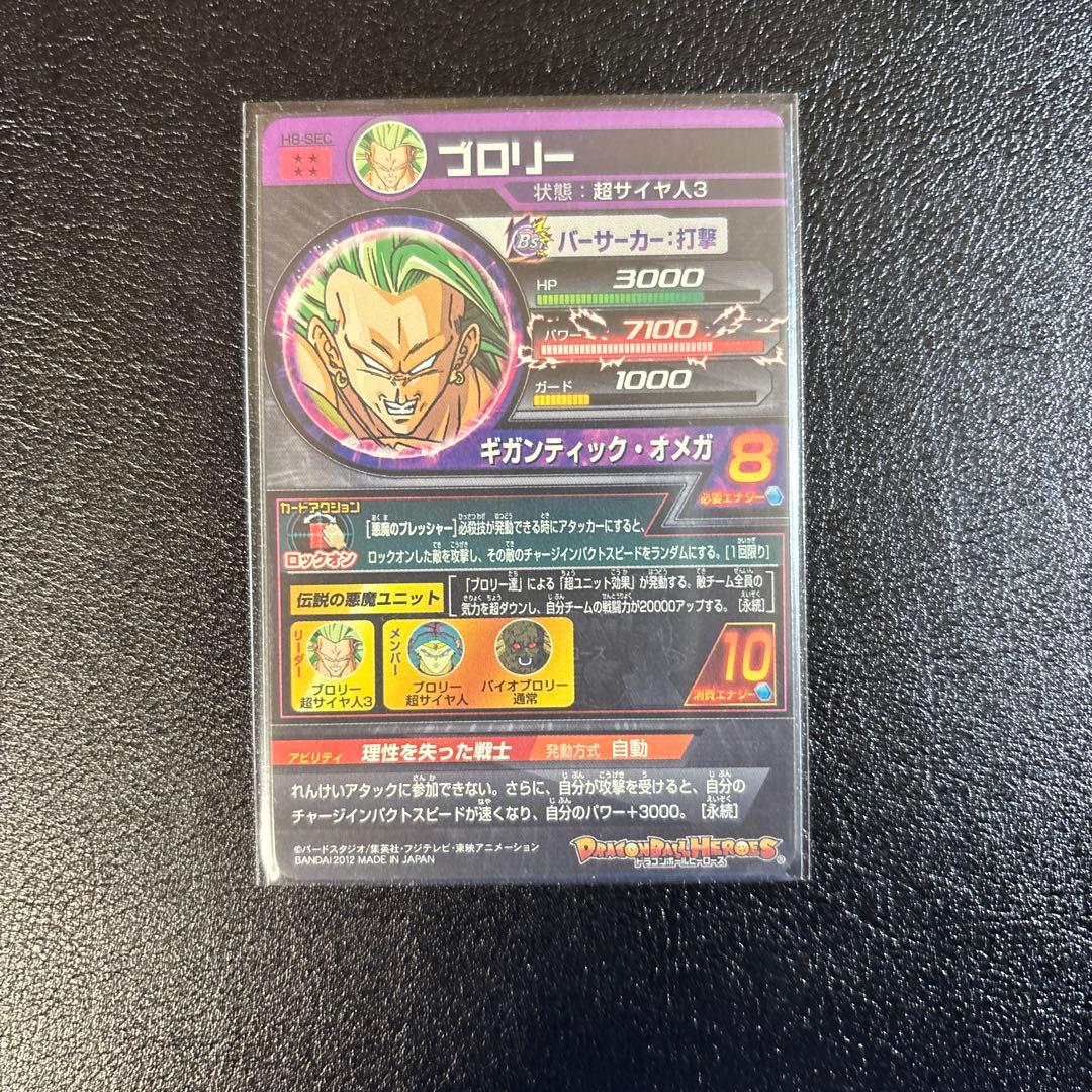 スーパードラゴンボールヒーローズ　まとめ売り