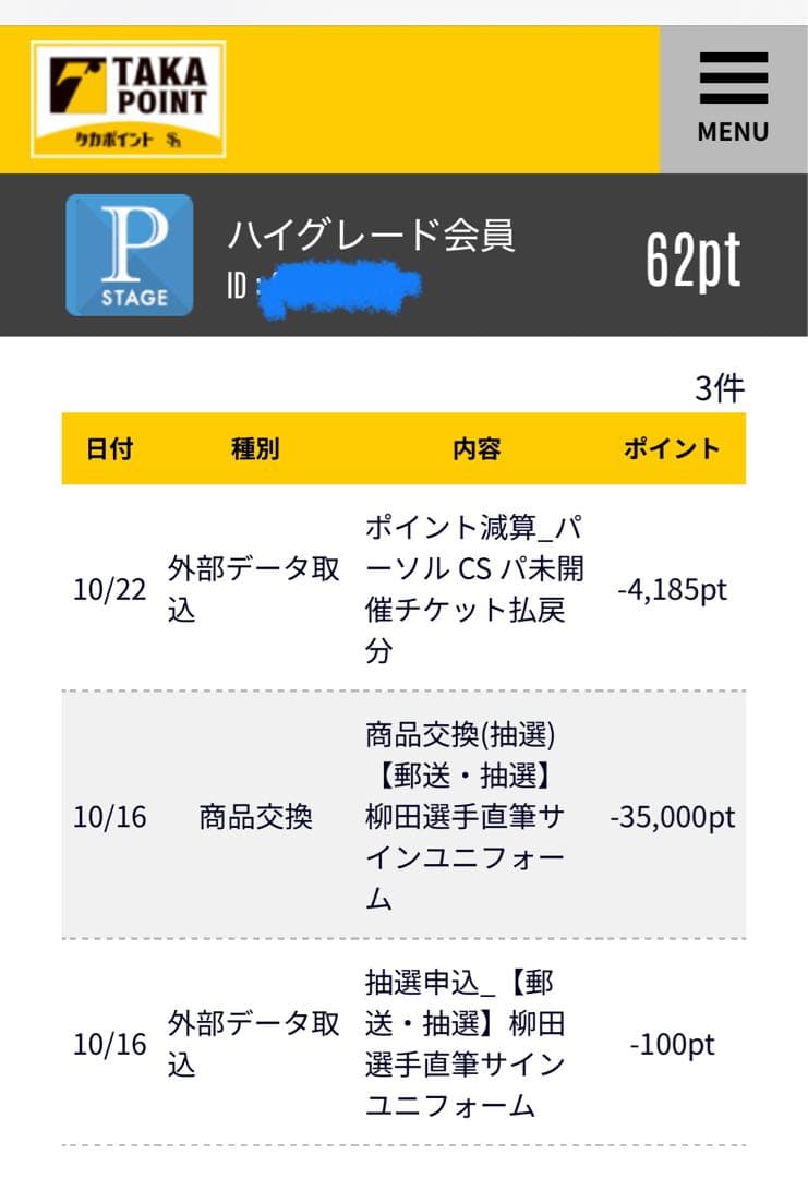 SoftBank Hawks ユニフォーム Lサイズ 柳田悠岐　　直筆サイン入り