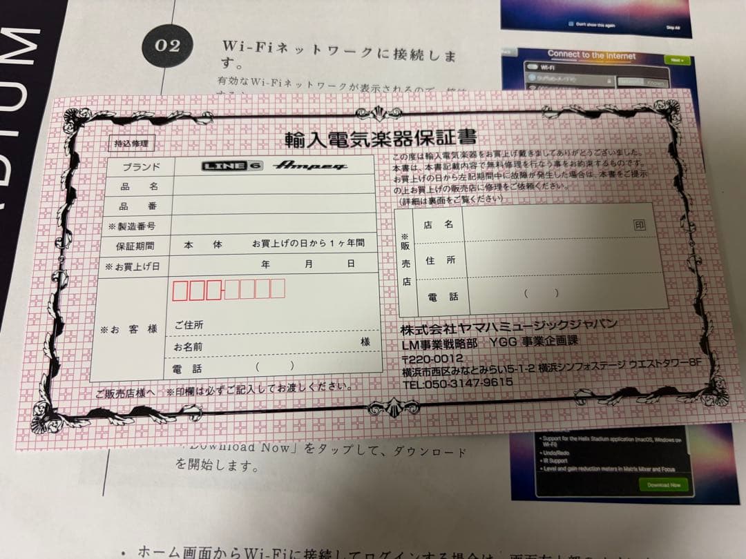 ギター Line6 Helix Stadium XL Floor