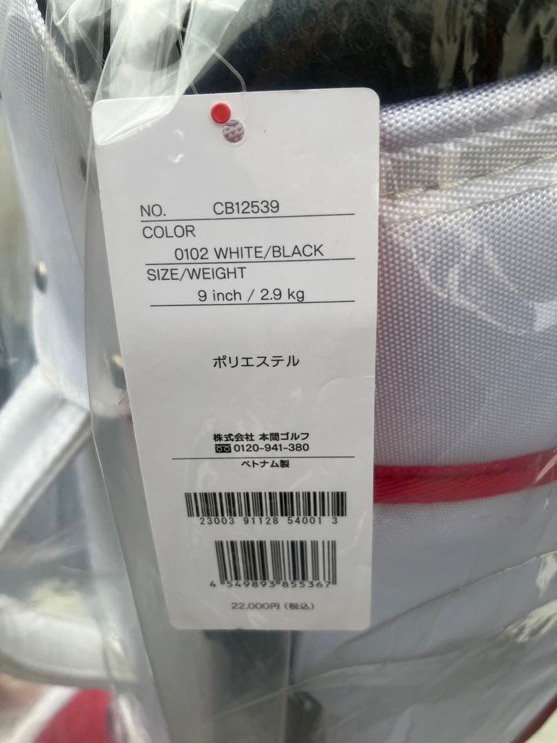 HONMA ゴルフバッグ 9インチ ホワイト/ブラック　新品　未開封