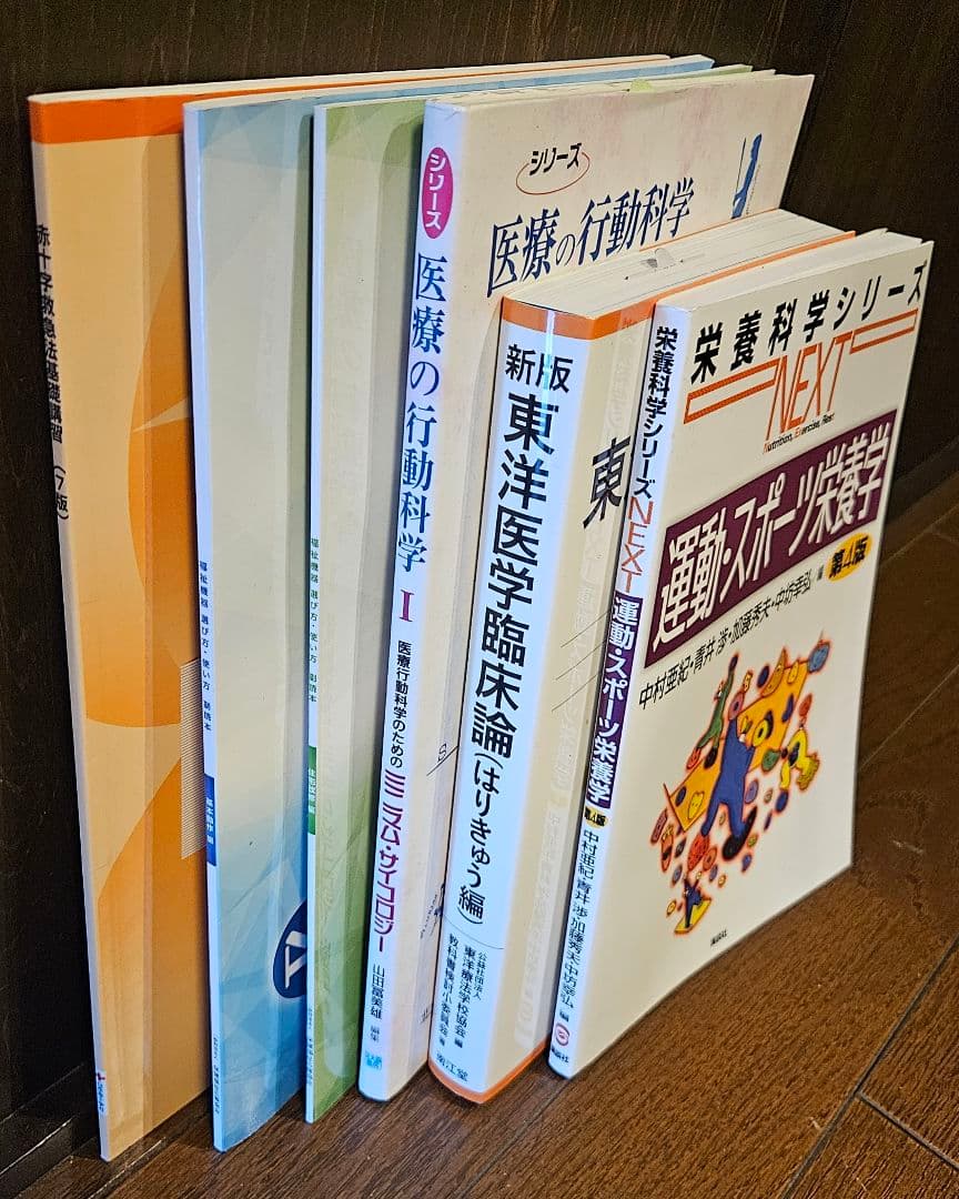 公認アスレティックトレーナー専門科目テキスト 美品 10冊セット売り AT教本
