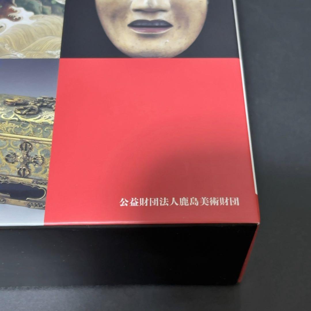 ボストン美術館　日本美術総合調査図録 中央公論美術出版