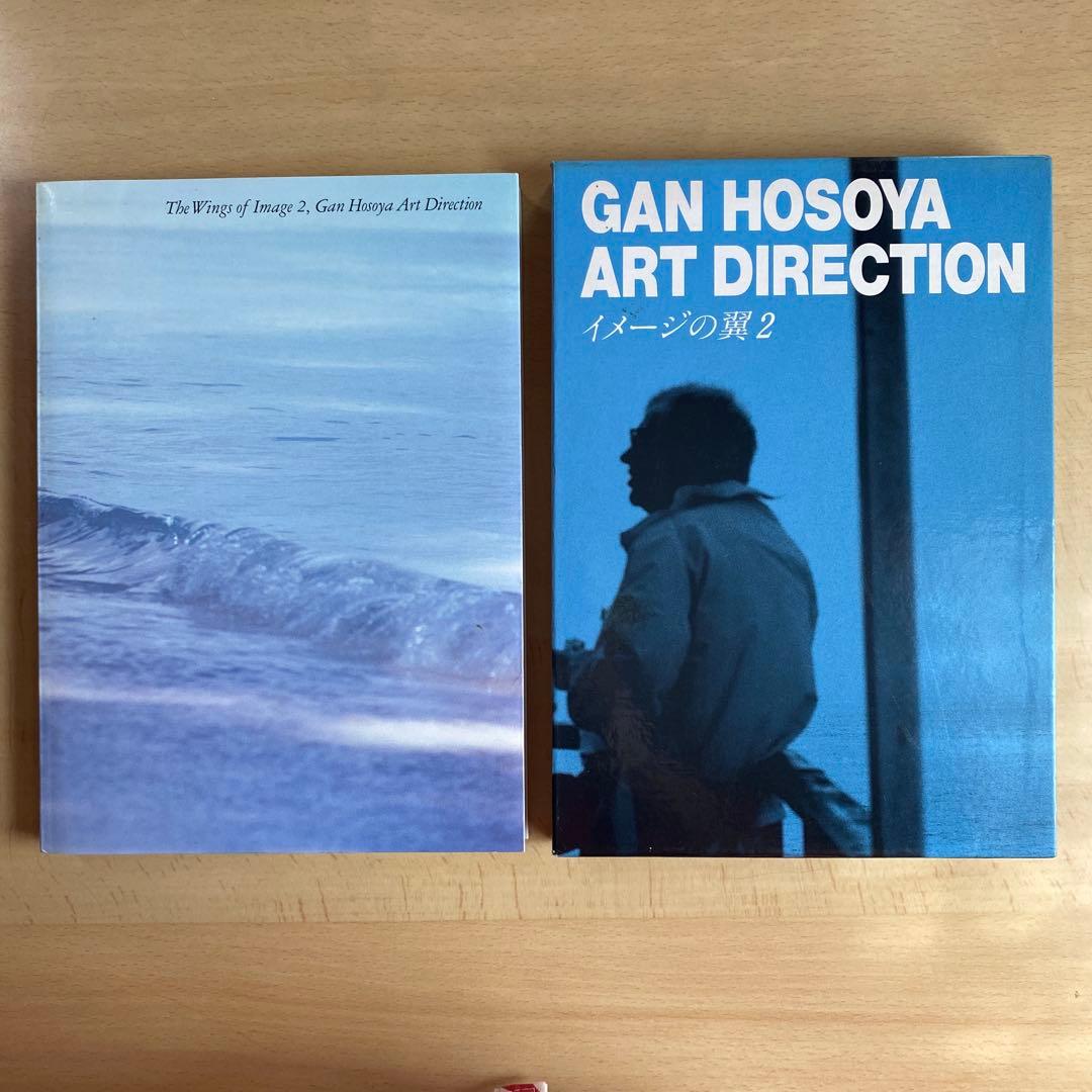 GAN HOSOYA ART DIRECTION イメージの翼 2 細谷厳