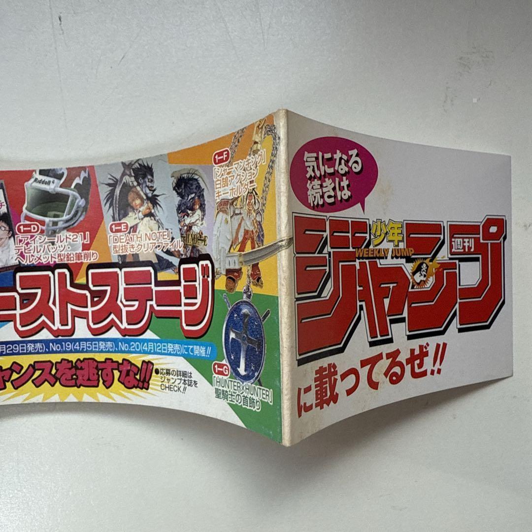 DEATH NOTE デスノート　1巻　初版帯付き