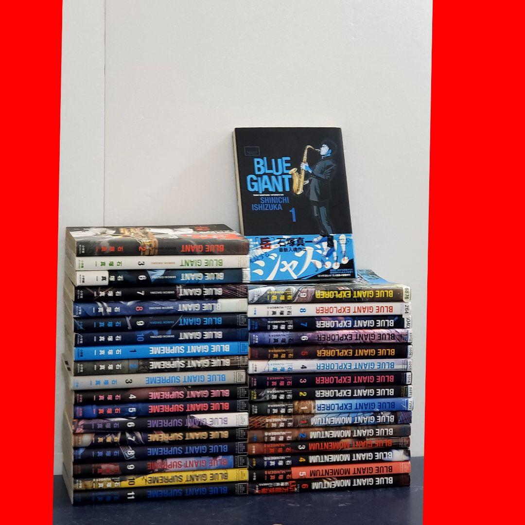 ブルージャイアント　BLUEGIANT　漫画 全巻 セット　岳