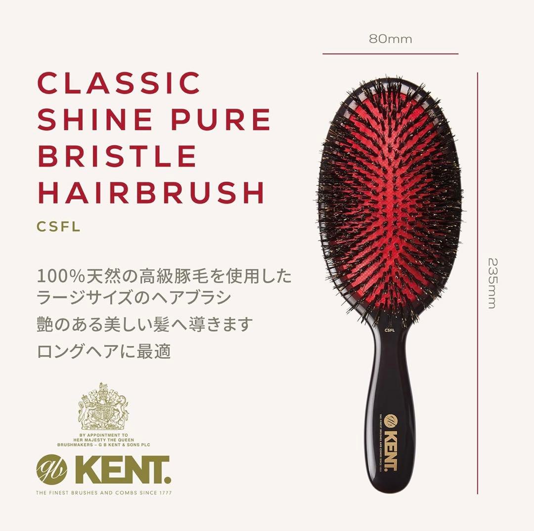 【新品】GB KENT ジービーケント ヘアブラシ ラージサイズ