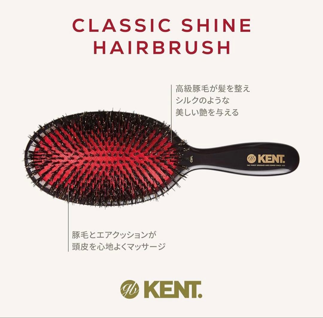 【新品】GB KENT ジービーケント ヘアブラシ ラージサイズ