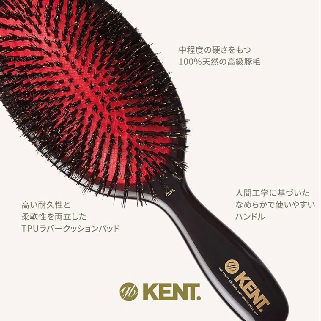 【新品】GB KENT ジービーケント ヘアブラシ ラージサイズ