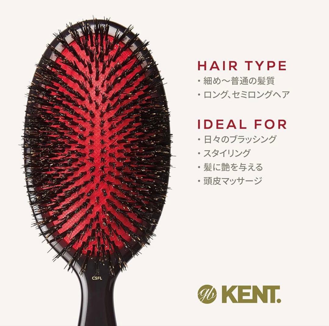 【新品】GB KENT ジービーケント ヘアブラシ ラージサイズ