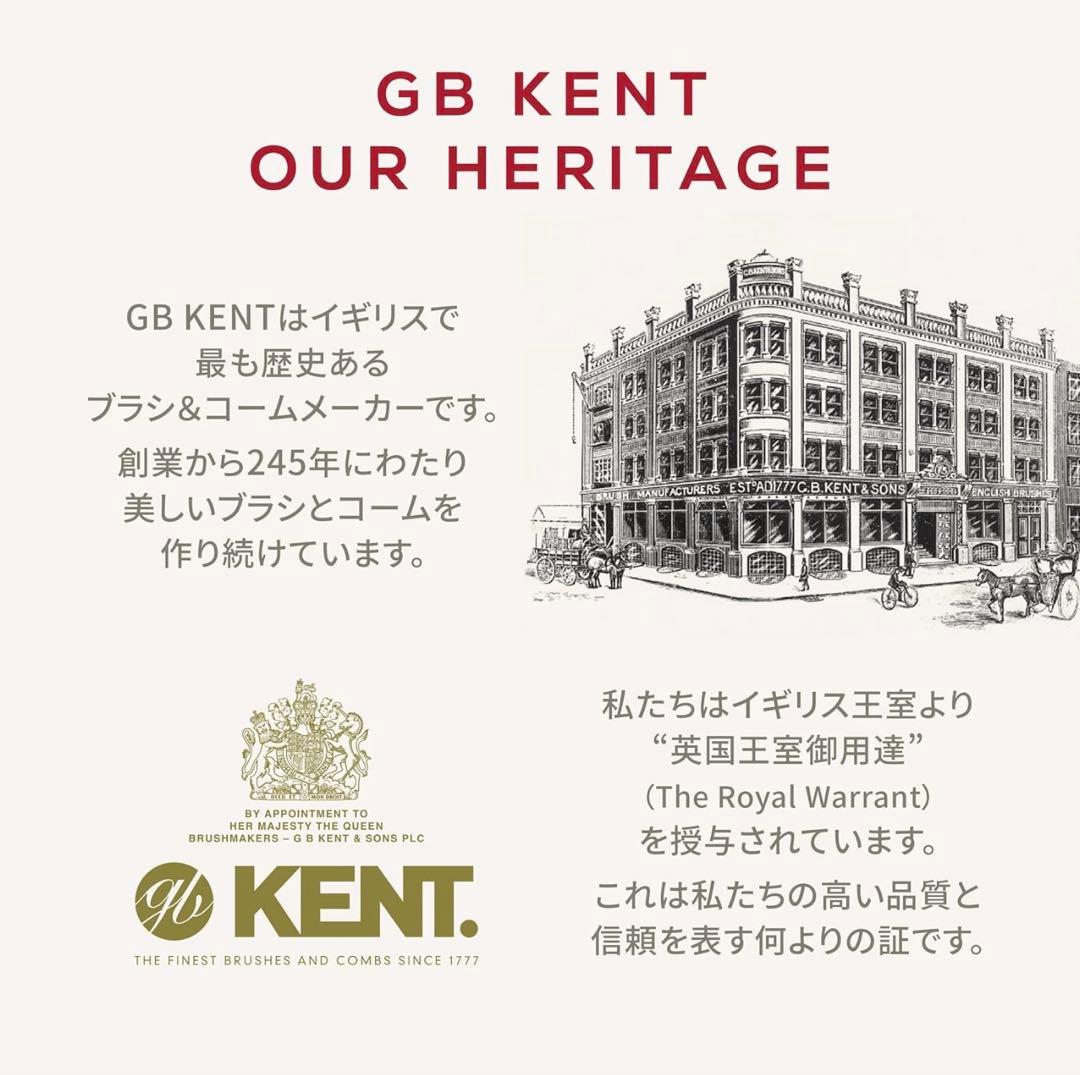 【新品】GB KENT ジービーケント ヘアブラシ ラージサイズ
