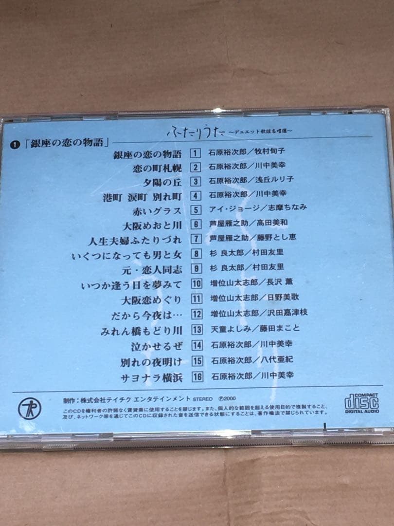 ふたりうた デュエット歌謡名唱選 8巻セット CD BOX 名曲 昭和歌謡 演歌