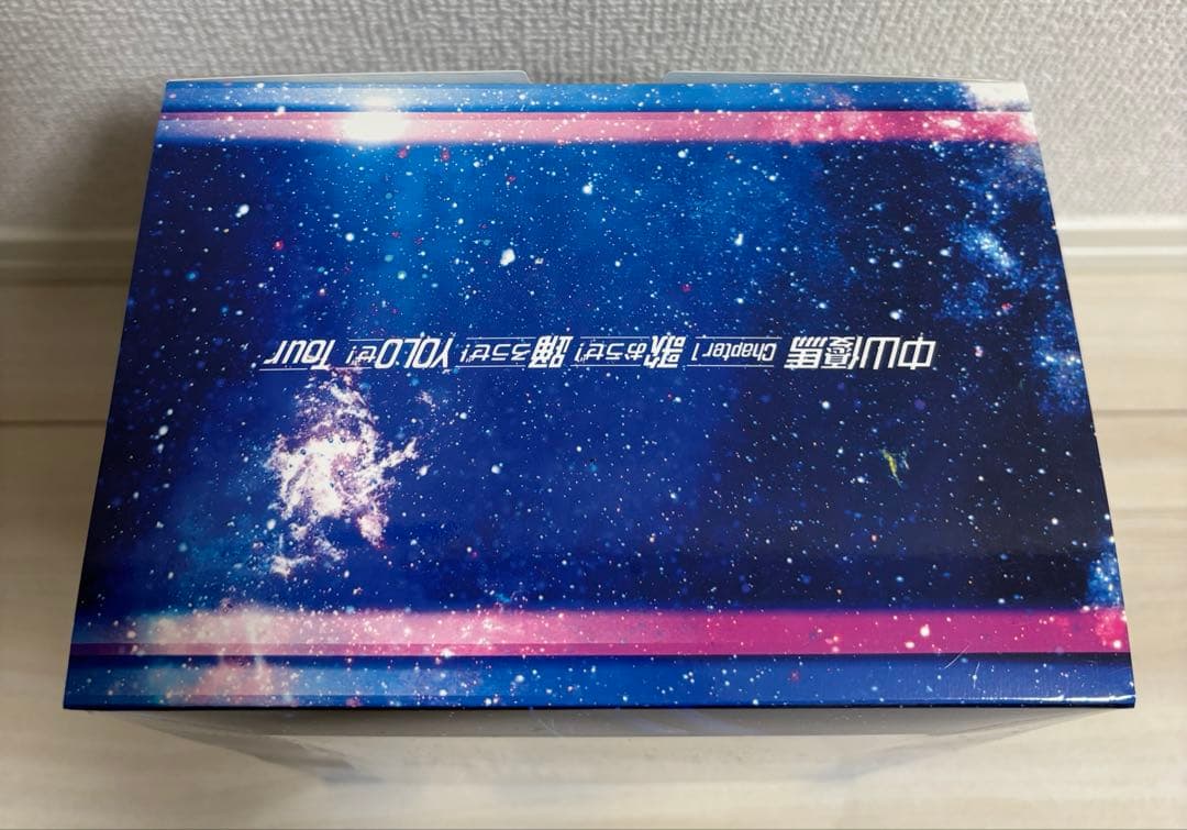 中山優馬Chapter1 デラックス盤　(非売品おまけ付き)