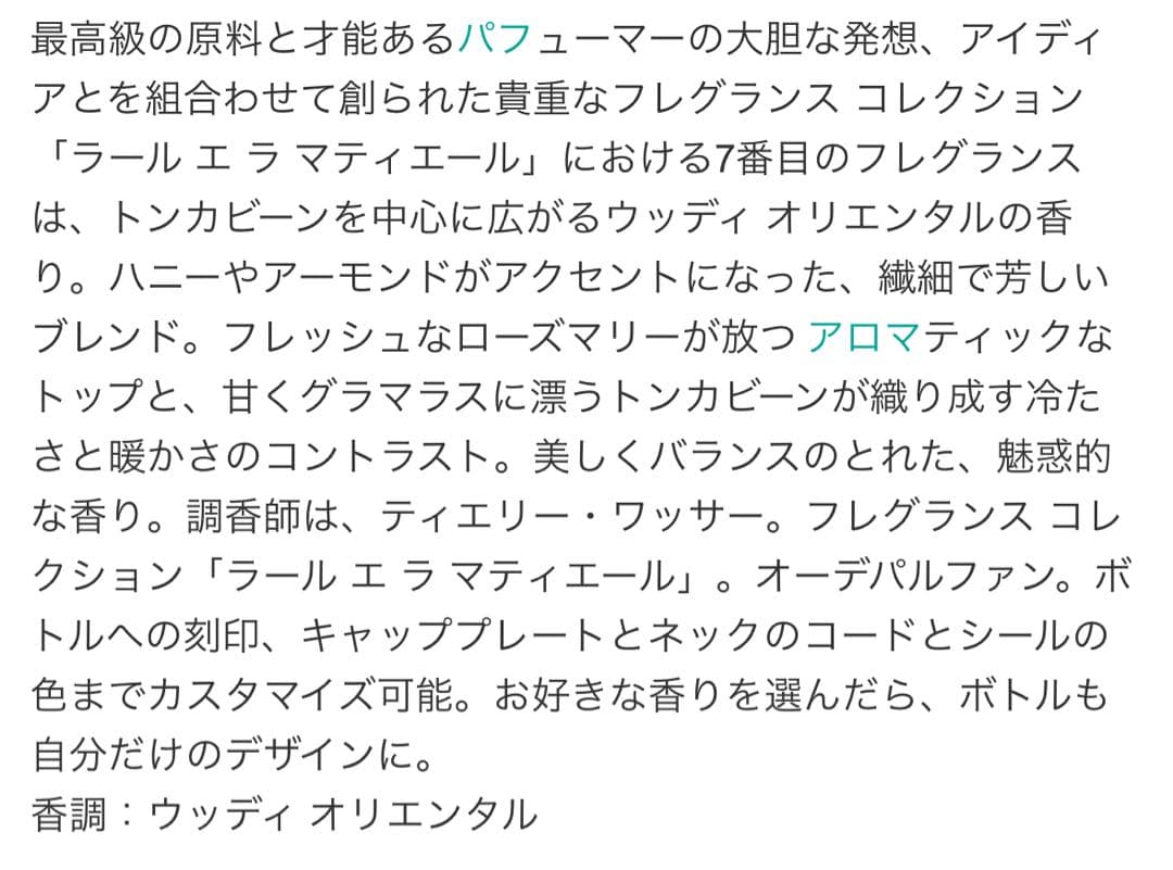 廃盤新品 ゲラン トンカアンペリアル オーデパルファン 20ml ドロップシース