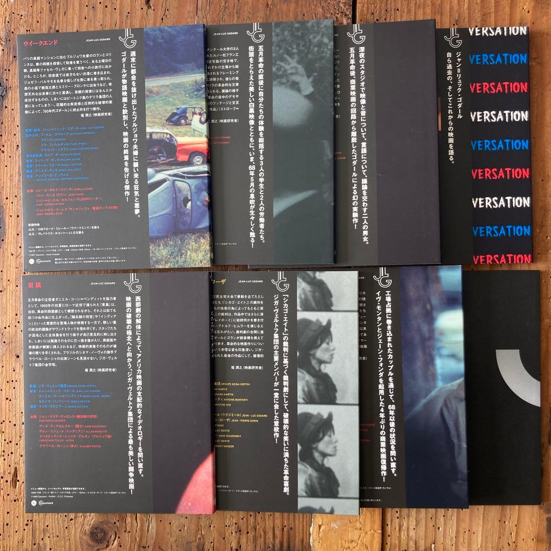 ジャン=リュック・ゴダール+ジガ・ヴェルトフ集団 DVD-BOX〈7枚組〉