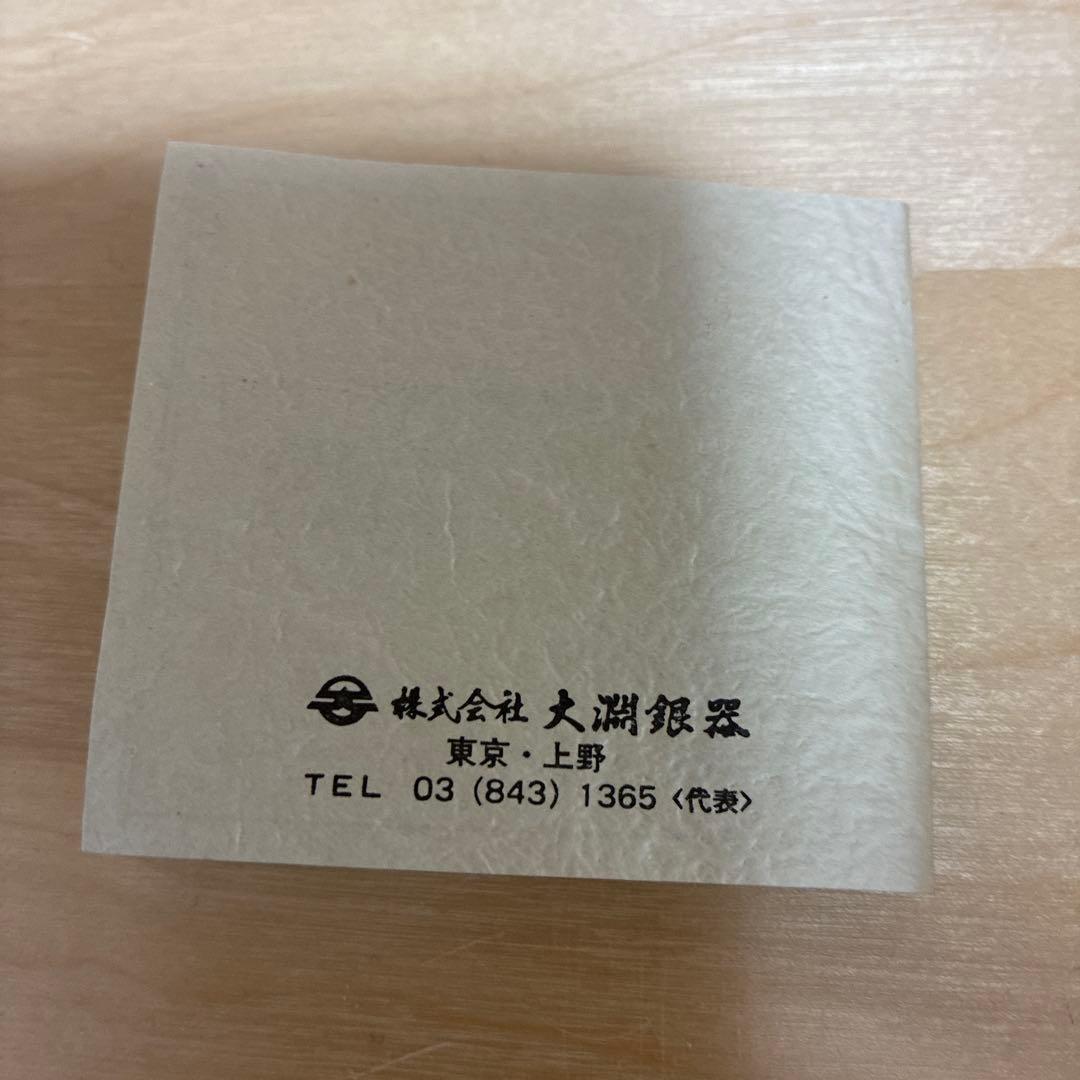 ク*コ様 松田聖子 神田正輝 結婚式 婚礼 引き出物 大淵銀器 銀杯 レア　逸品