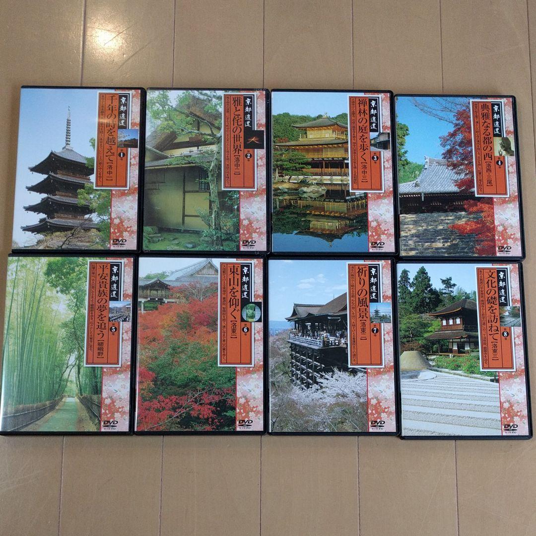 京都遺産DVD全12巻