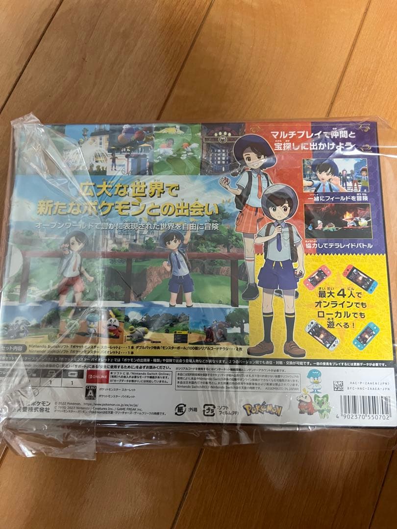 ポケモン　スカーレット・バイオレットセット