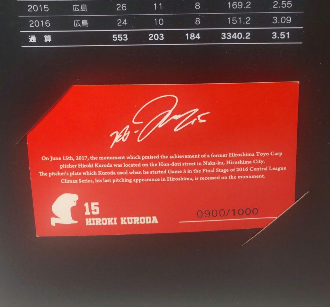 広島東洋カープ 黒田博樹投手 ビジターver.限定1000体フィギュア