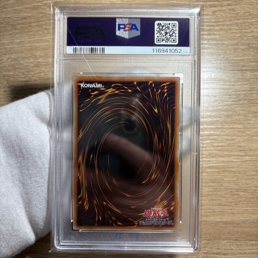 【 鑑定品 PSA10 】　極美品　ワンオーナー品　青眼の白龍　浮世絵　25th