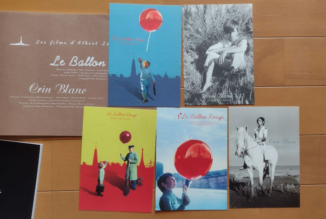 白い馬　赤い風船　限定版