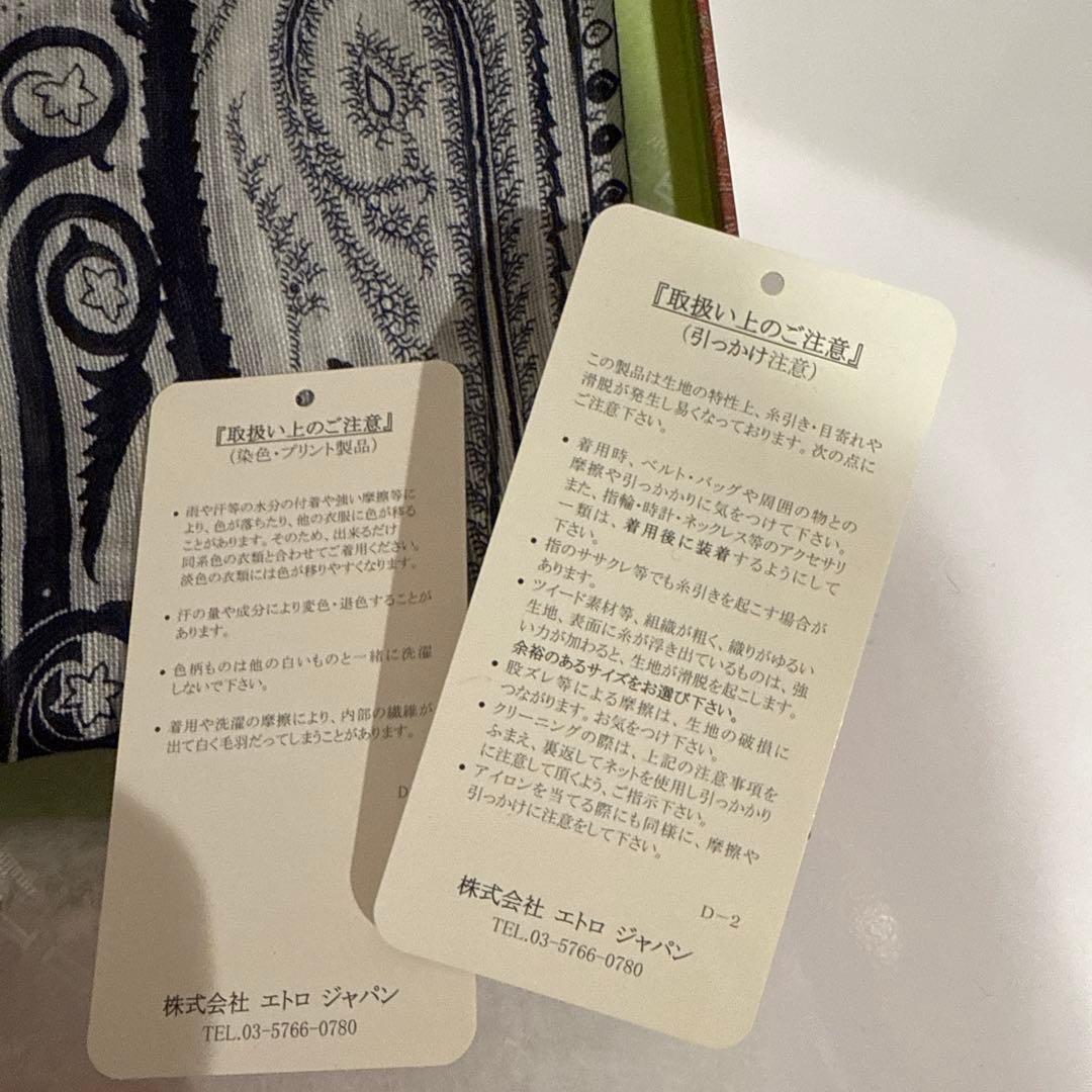 ETRO ペイズリー柄 ストール130×45 ネイビー/ホワイト