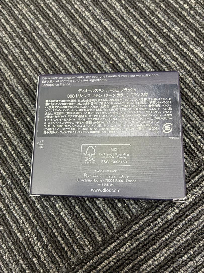 新品未使用　ディオールスキン　ルージュ　ブラッシュ　トリンオフサテン388 限定