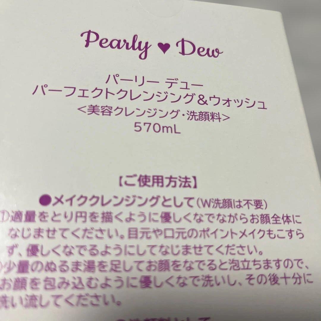 Pearly Dew パーフェクトクレンジング & Wash570mlマグナム