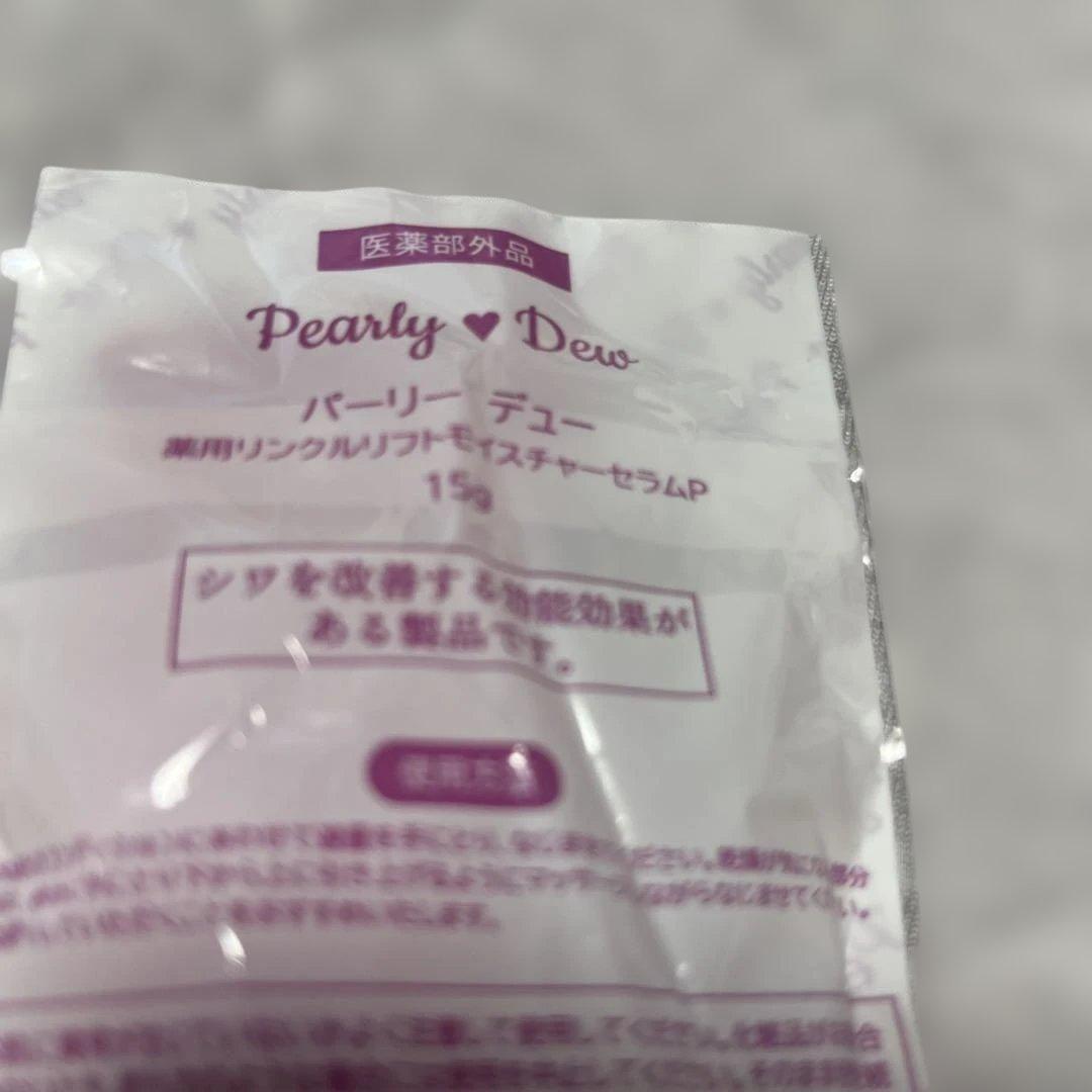 Pearly Dew パーフェクトクレンジング & Wash570mlマグナム