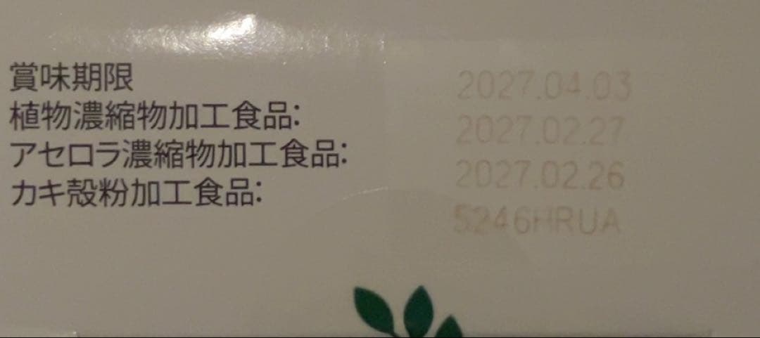 【新品無使用】アムウェイ ニュートリライト トリプルX(レフィル)