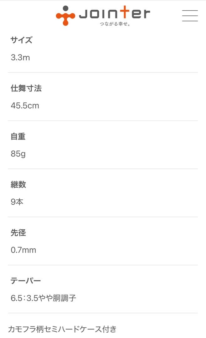 Jointer Tenkarafly 33 テンカラフライ33 入門セット