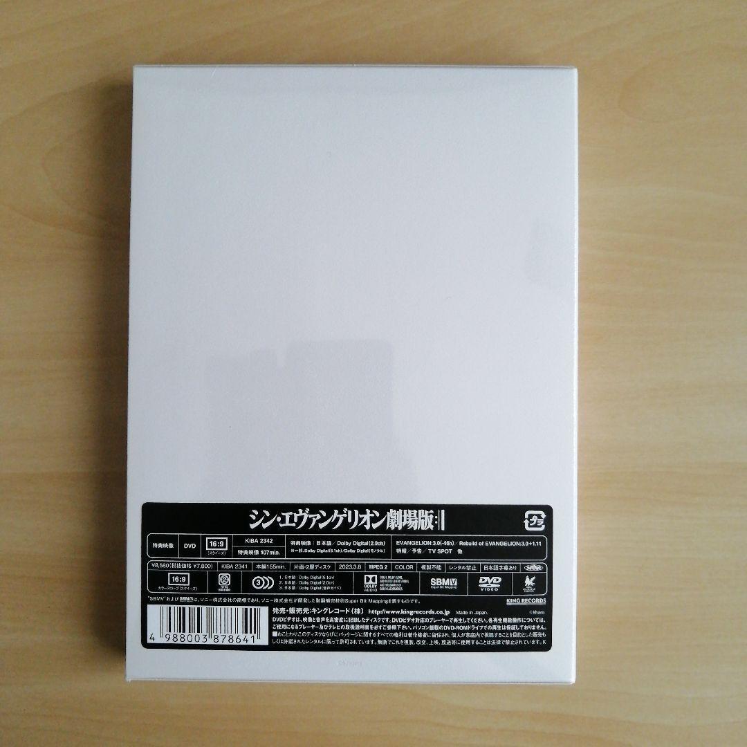 新品★シン・エヴァンゲリオン劇場版 EVANGELION:3.0 DVD 通常版