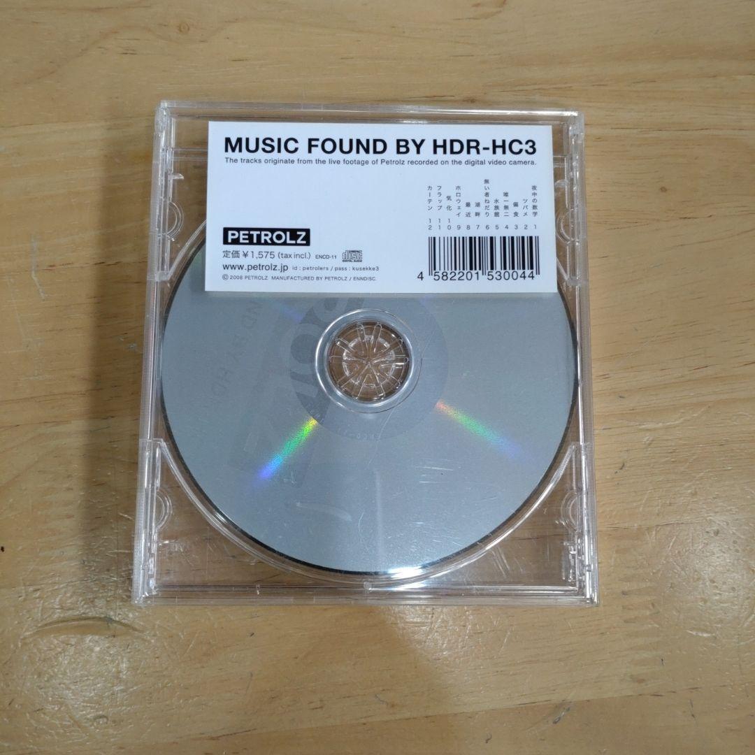 PETROLZ MUSIC FOUND BY HDR-HC3 ペトロールズ