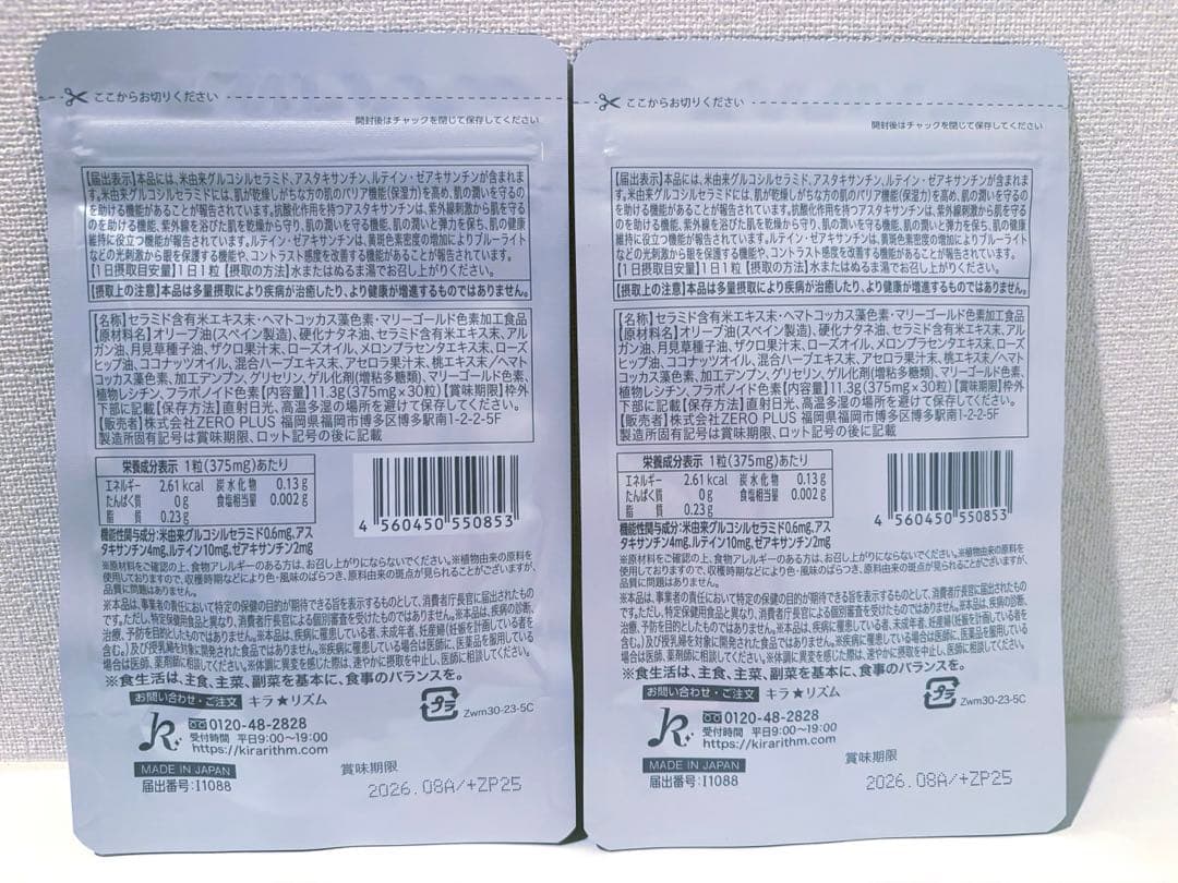 ホワイトヴェールプレミアム モイスト　飲む紫外線対策 60日分