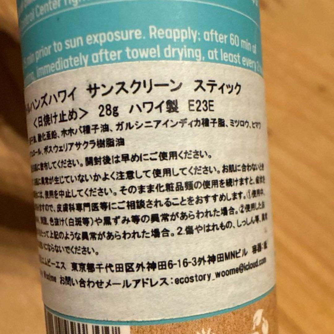 Little Hands Hawaii 日焼け止めスティッククリア2本セット