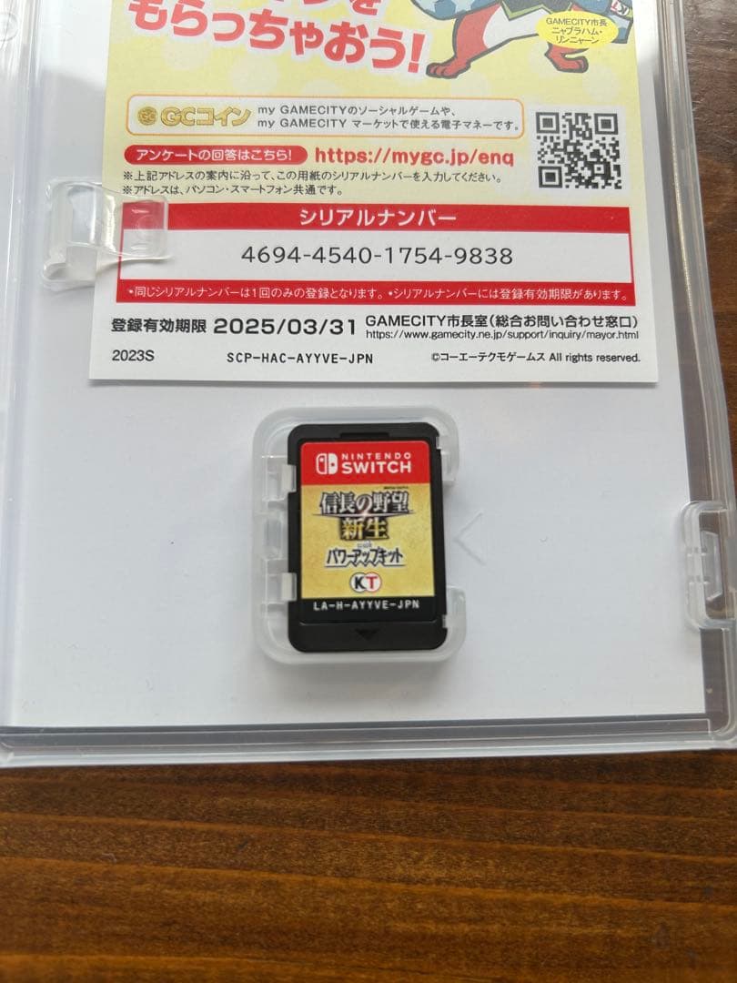 信長の野望　新生withパワーアップキット switch