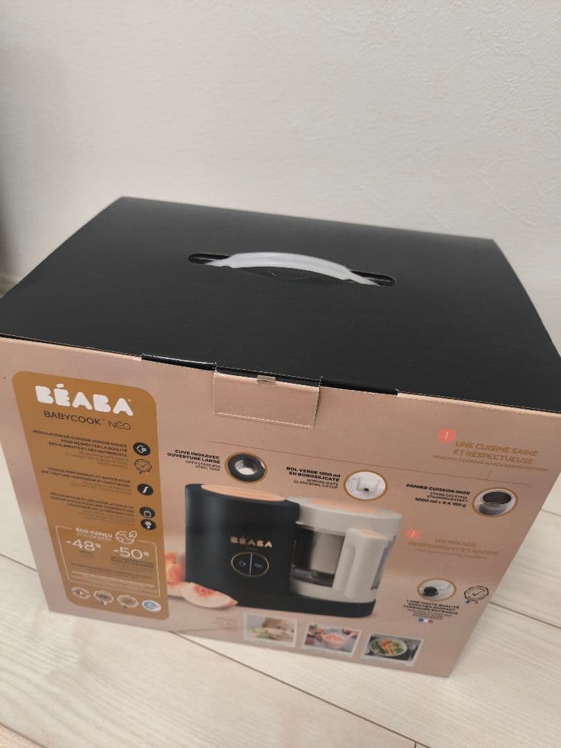 BEABA BABYCOOK NEO アイビー