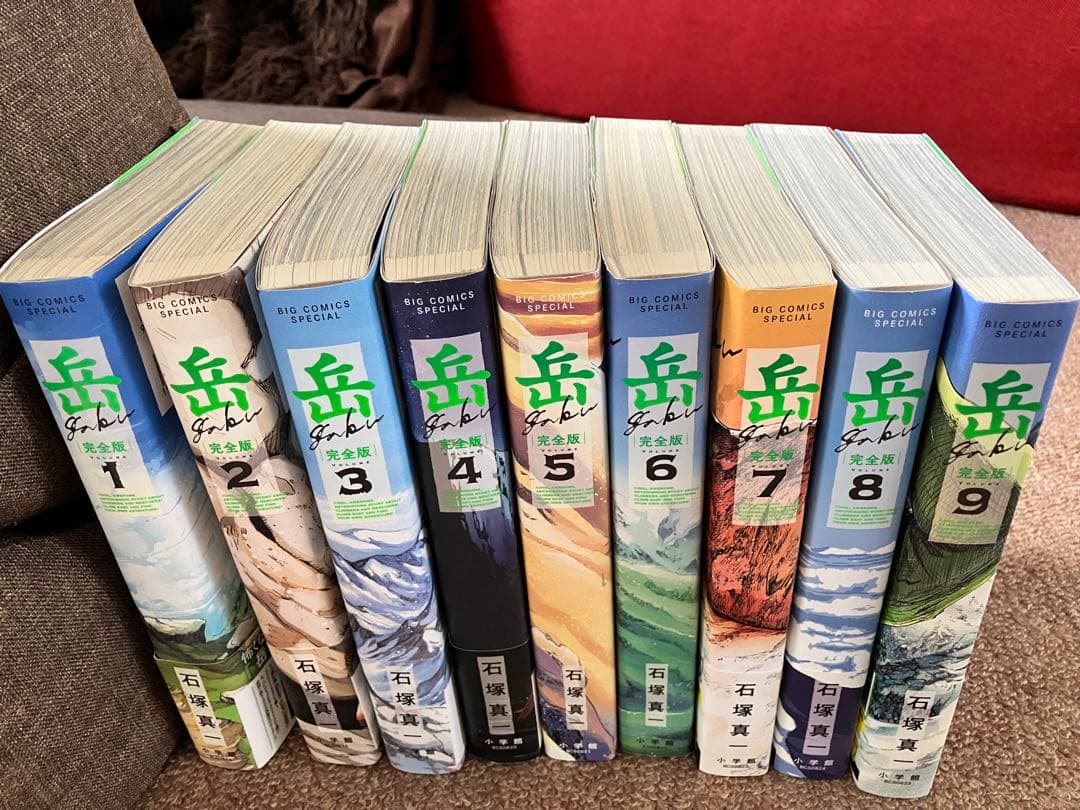 岳　完全版　全巻セット　定価15,300円