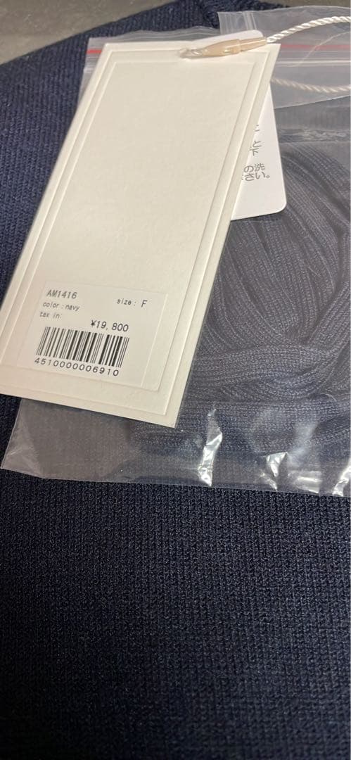 あアンドマリーCandiespants set紺カーディガンのみ新品