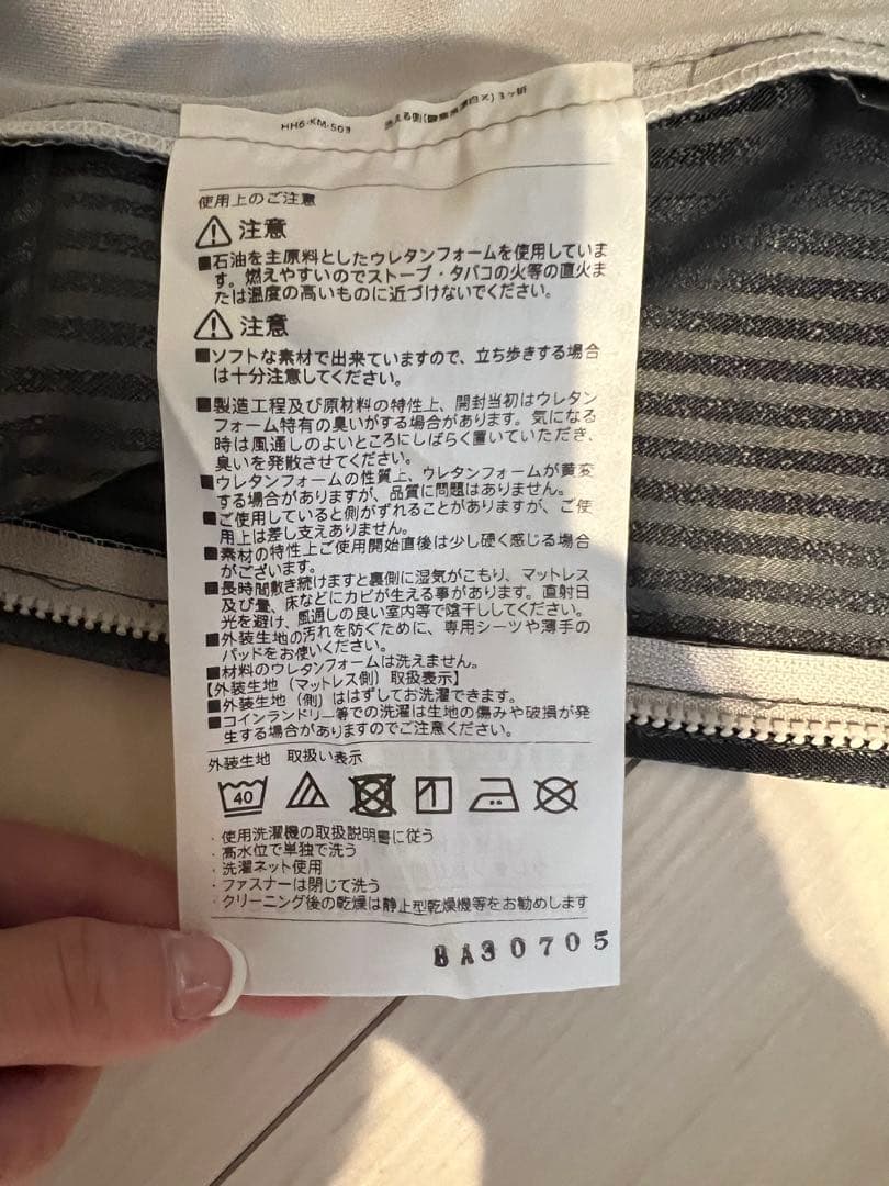 西川Fit Labo レギュラー ノンスプリングマットレス シングル