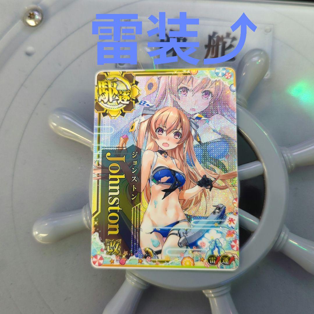 艦これアーケード ジョンストン 改 中破 水着 雷装アップ Summer2025