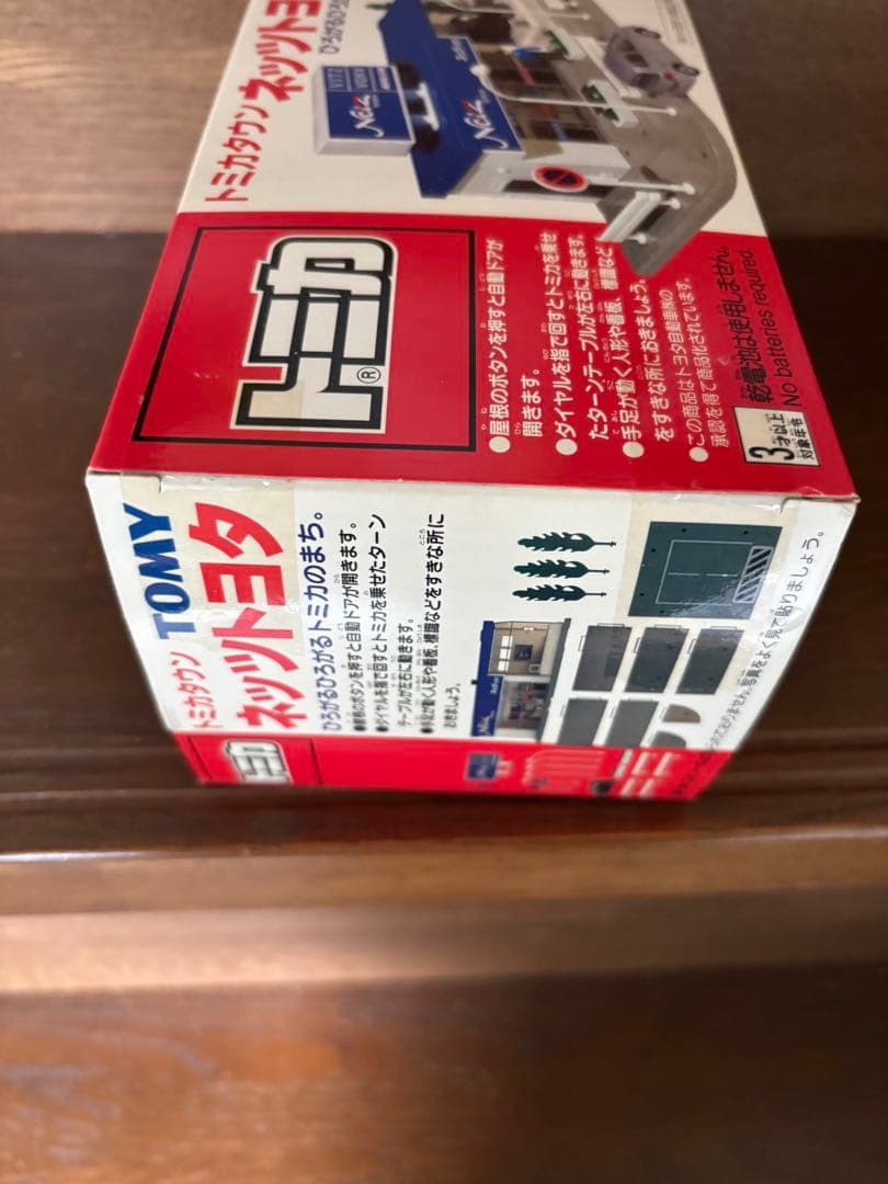 トミカタウン　ネッツトヨタ　廃盤