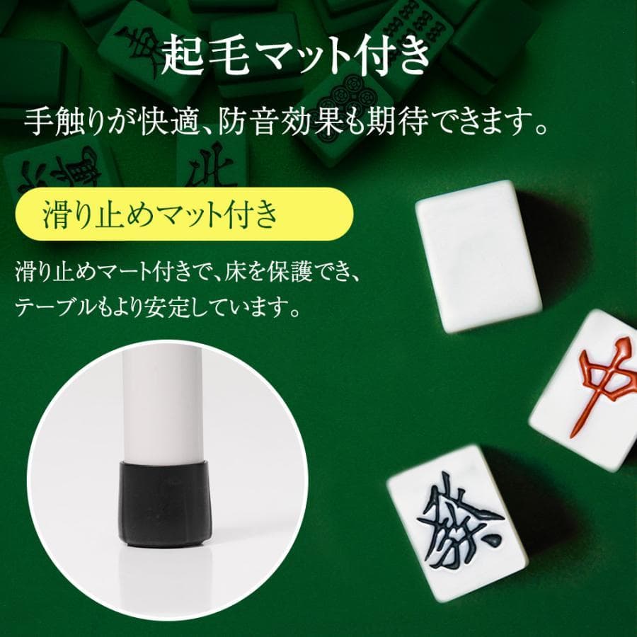 新品　麻雀卓 麻雀 テーブル 折りたたみ式 高さ2段階調整1440-200