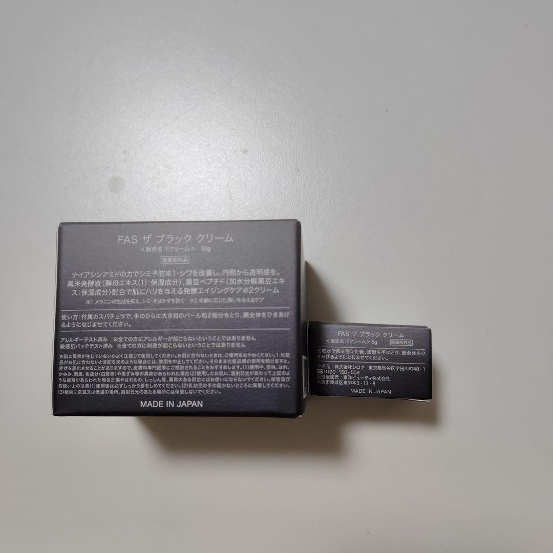 mu5473 FAS ザ ブラッククリーム 50g+5g