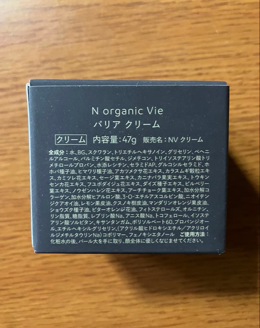 NオーガニックVie ローション クリーム パックエッセンス　4点セット