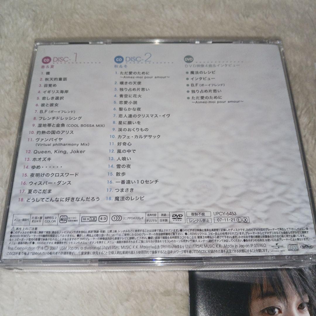 小川範子 アルバムベスト☆-セルフ セレクション-魔法のレシピ